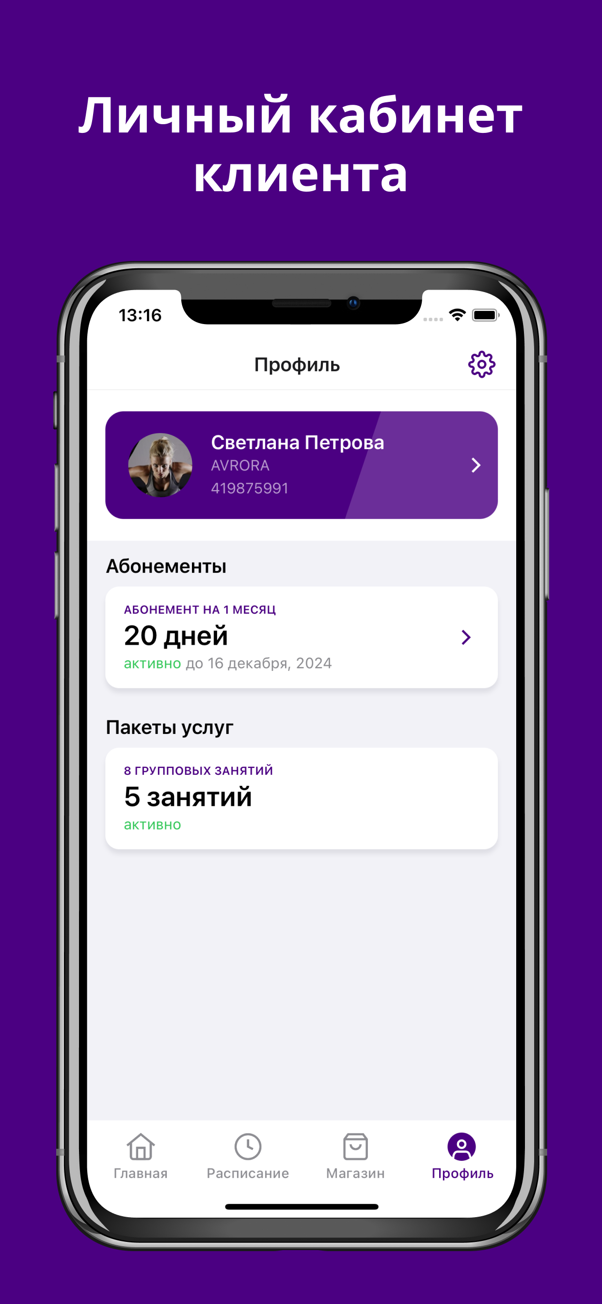 AvroraFit