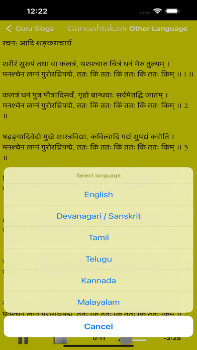 Guru Sloga Screenshot