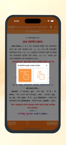 Shrimad Gita Padachheda screenshot