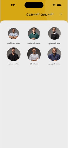 Wakib screenshot