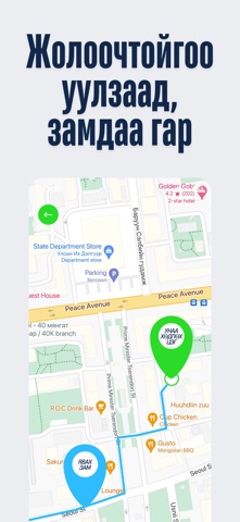 Pool: Carpools & Rides screenshot