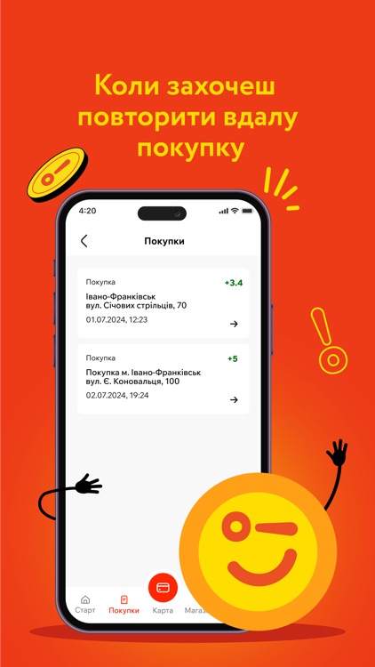 Копійочка screenshot-3