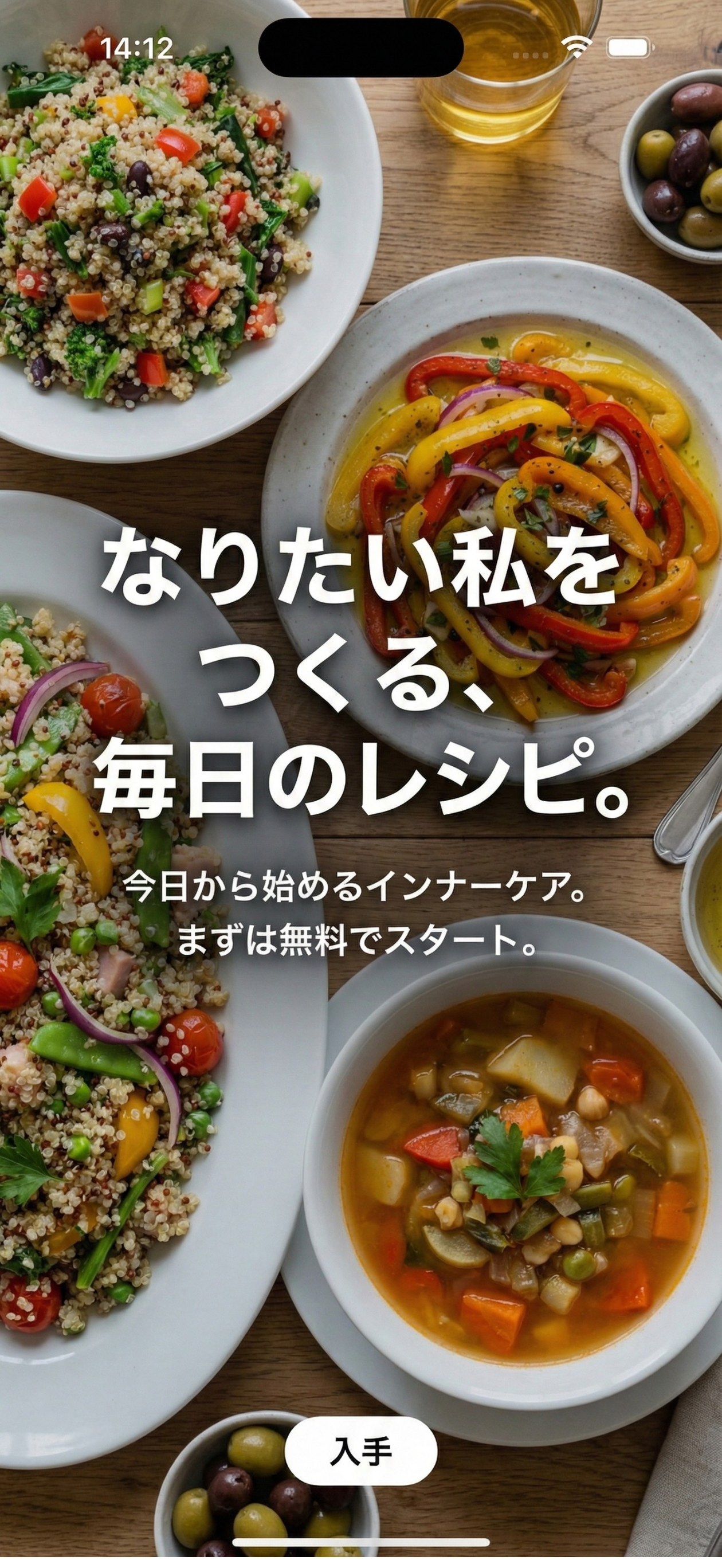 ベジサプリ - 野菜でダイエット＆肌質改善