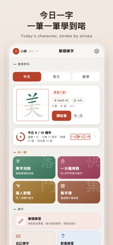 Bishun · HK Primary Practice