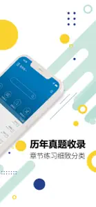 司法考试宝典-2025华云题库法考法律资格 screenshot #5 for iPhone