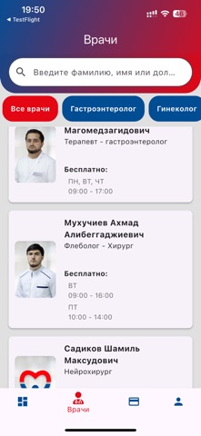 ГКБ 3 screenshot