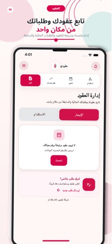 Tatweer تطوير iPhone screenshot