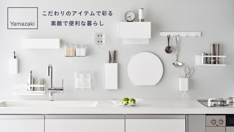 山崎実業(Yamazaki) -インテリア・生活雑貨通販