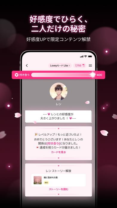 ラビダビ-夢をプレイ！無限大の恋愛シミュ のスクリーンショット - 2