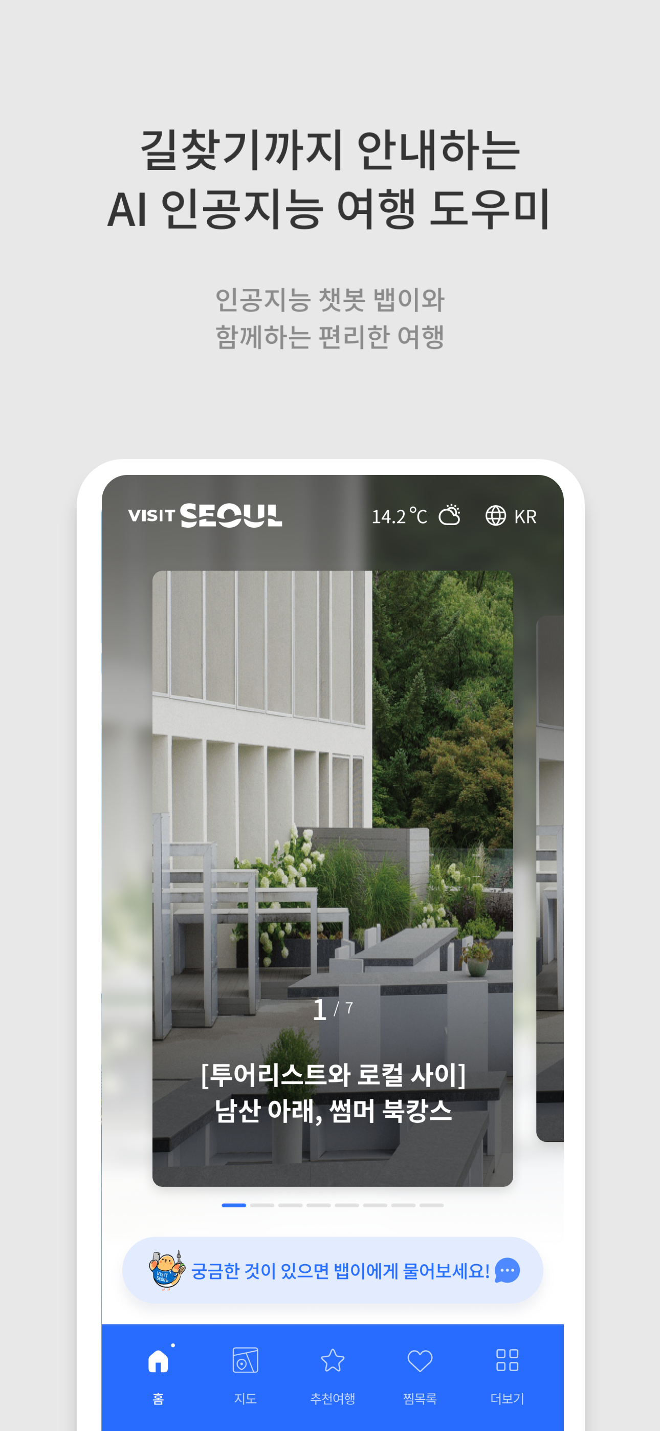 Visit Seoul – Seoul travels