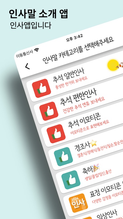 인사2025-추석,인사,경조사,축하,감사,명절,인사말