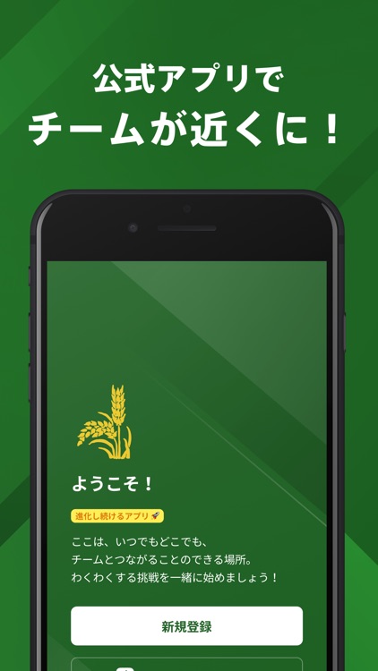 東京農業大学ラグビー部 公式アプリ