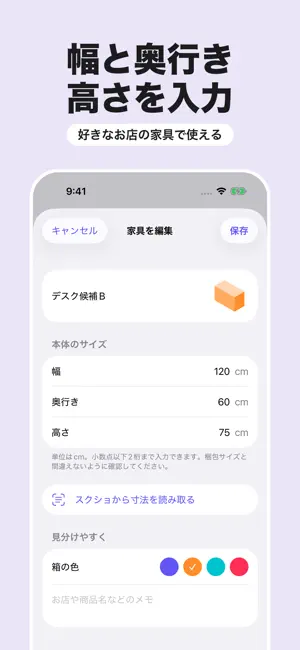 カグおき - 家具配置AR screenshot 2