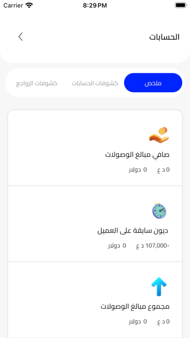 عميل الفلك Screenshot