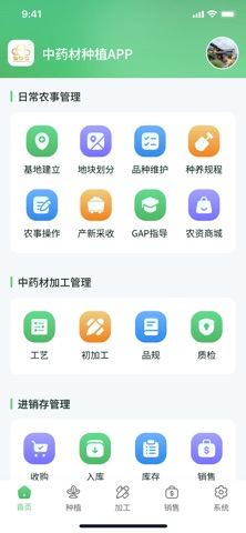 湘中云种植 screenshot