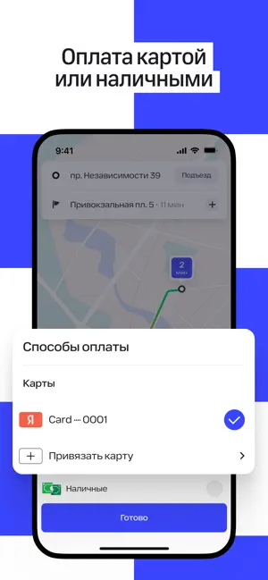Fasten Russia: Заказ такси iPhone screenshot 4