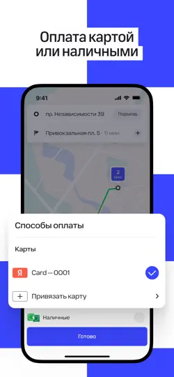Скриншот Fasten Russia: Заказ такси на iPhone 4