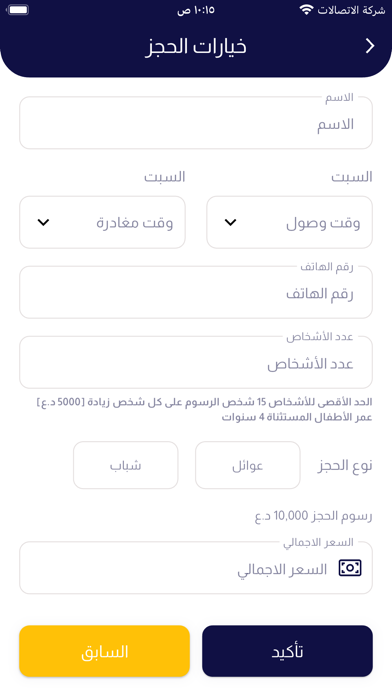 Screenshot 4 of Ajirly اجرلي للمزارع السياحية App