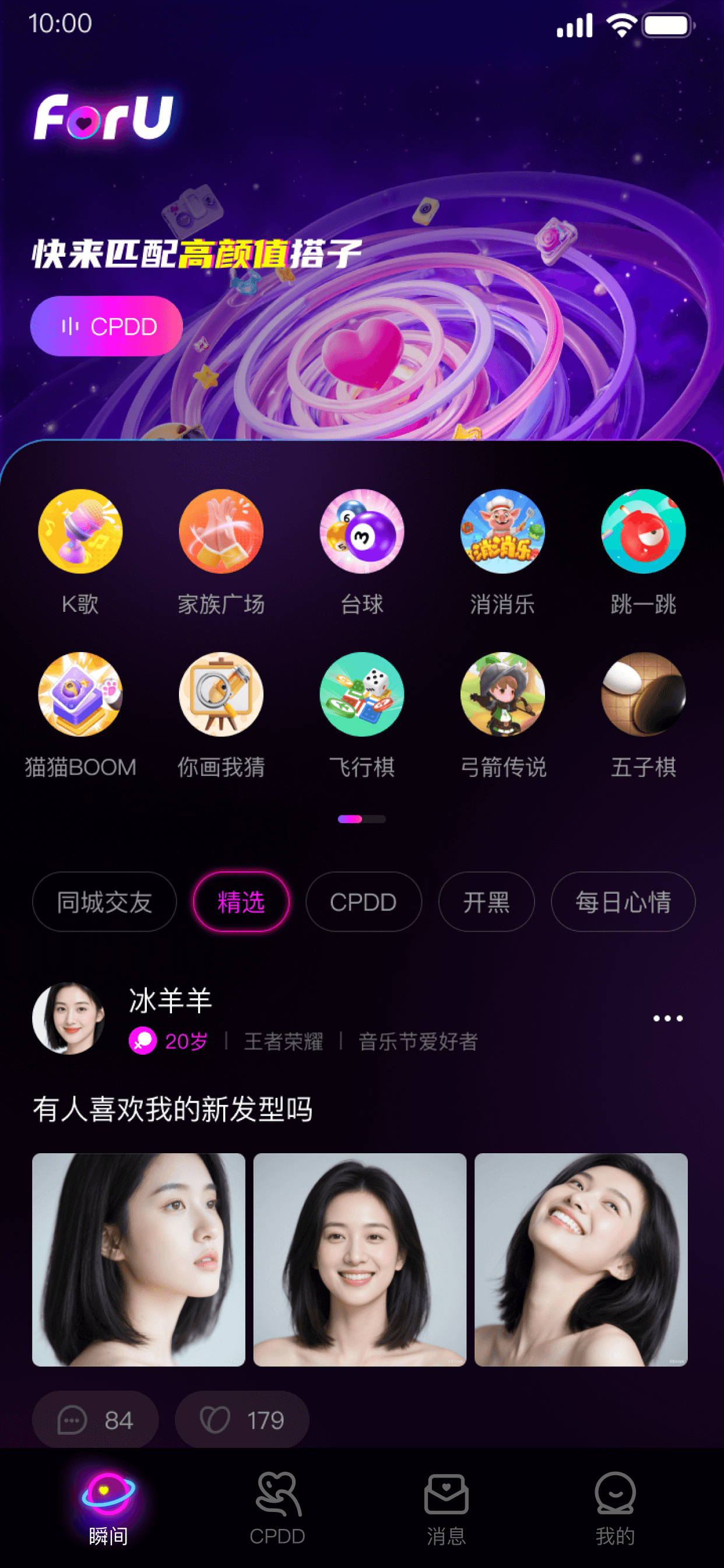 CPnow-来CPnow找搭子