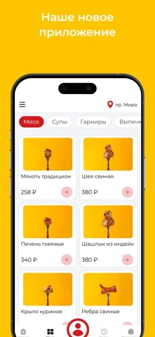 Доставка еды Тандыр Джан screenshot
