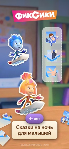 Читайник — чтение для детей iPhone screenshot 3