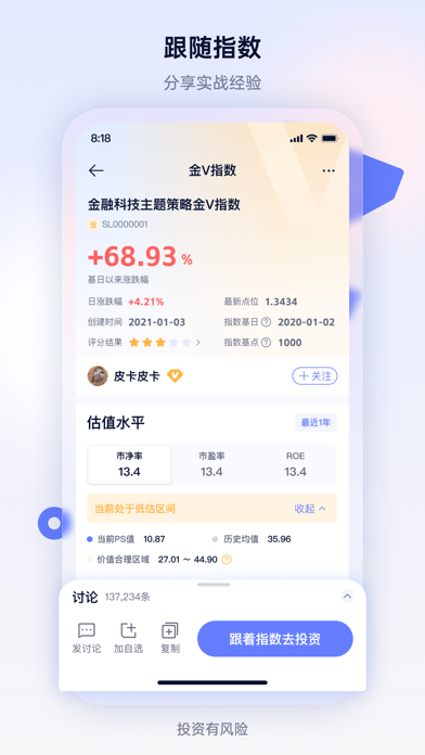 谈指间 Screenshot