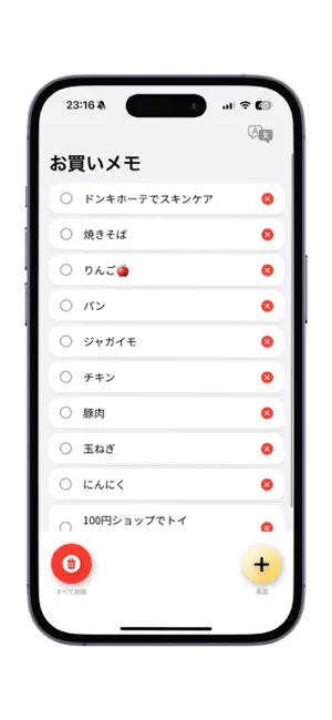 OkaiMemo screenshot 4