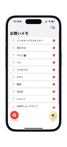 OkaiMemo screenshot