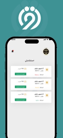 قضية screenshot