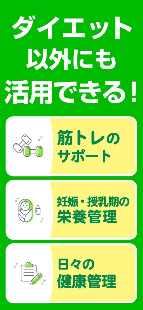 あすけん ダイエット・ヘルスケアのカロリー計算や体重管理に - 