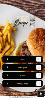 Jk burger screenshot 1