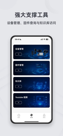Fanvil Partner screenshot