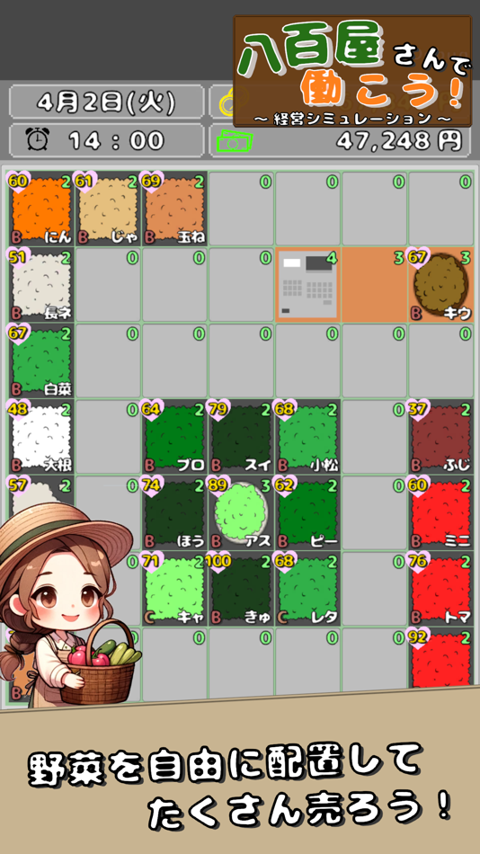 #1. 八百屋さんで働こう！ ~経営シミュレーションゲーム~ (iOS) Bởi: tomimoto tatsuya