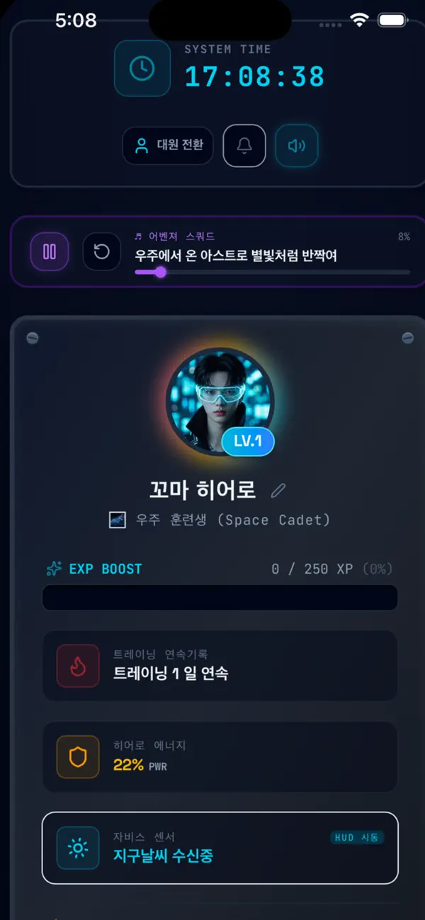 Screenshot #1 pour 모닝미션(꼬마히어로)