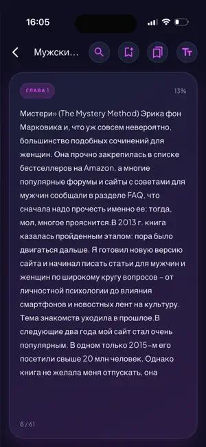 eLib: читалка для книг screenshot 3
