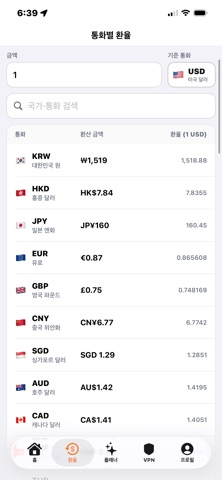 제트로밍 screenshot
