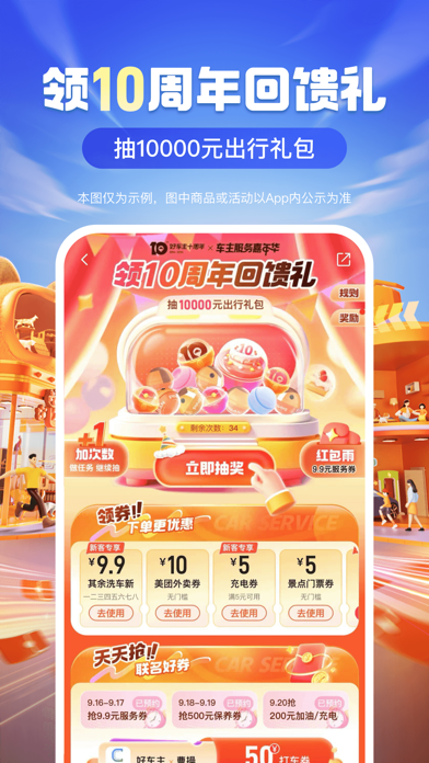 Screenshot #2 pour 平安好车主—用车就上好车主