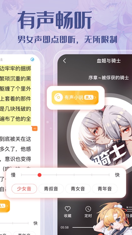菠萝包轻小说-二次元阅读神器 screenshot-4