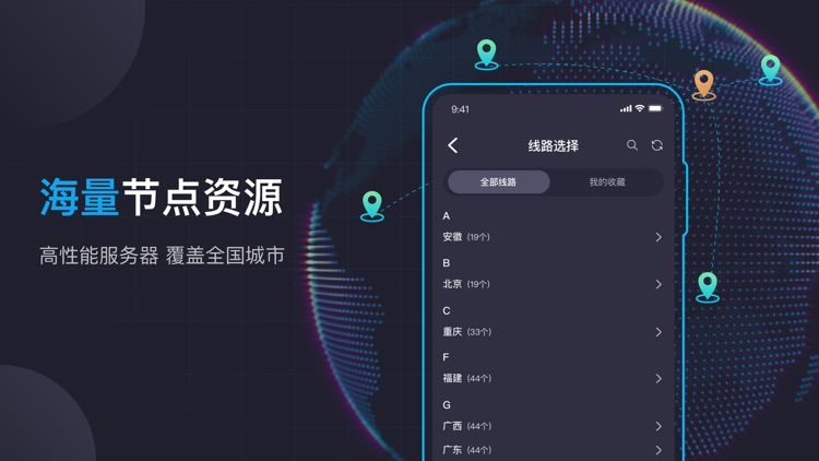 豌豆加速-静态IP安全网络加速