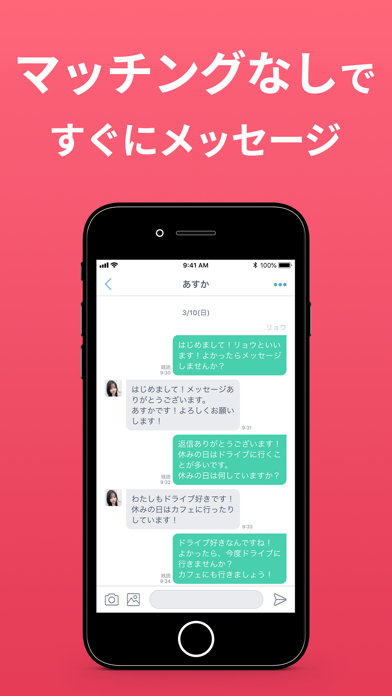 Jメール -出会い・恋人探し・マッチングアプリのおすすめ画像4