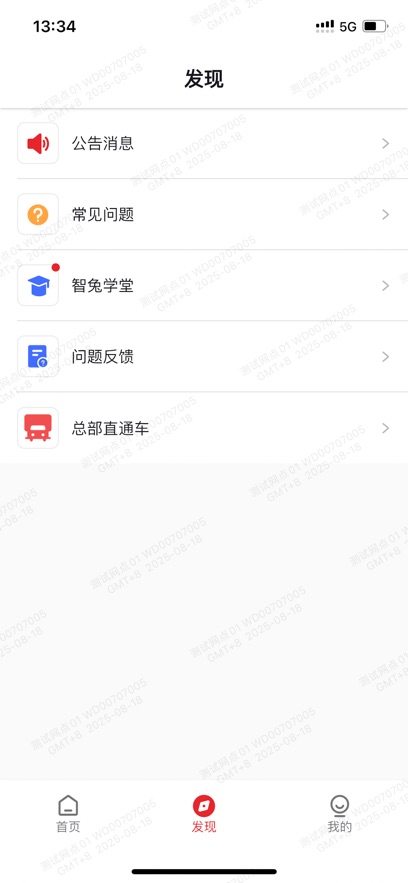 应用截图