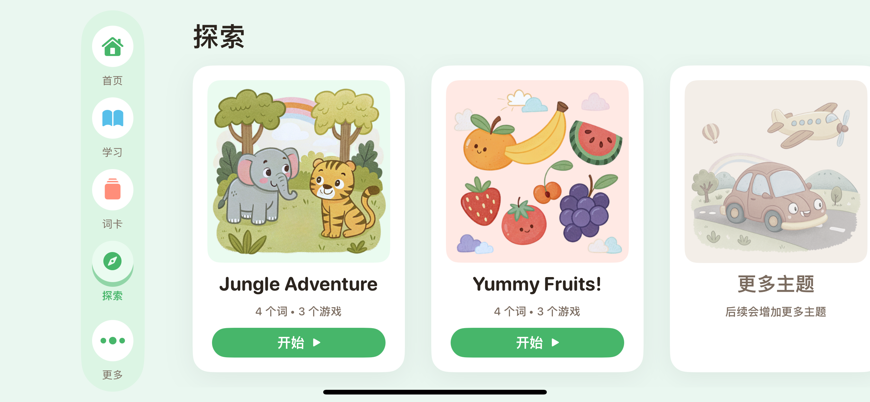 涂涂ABC