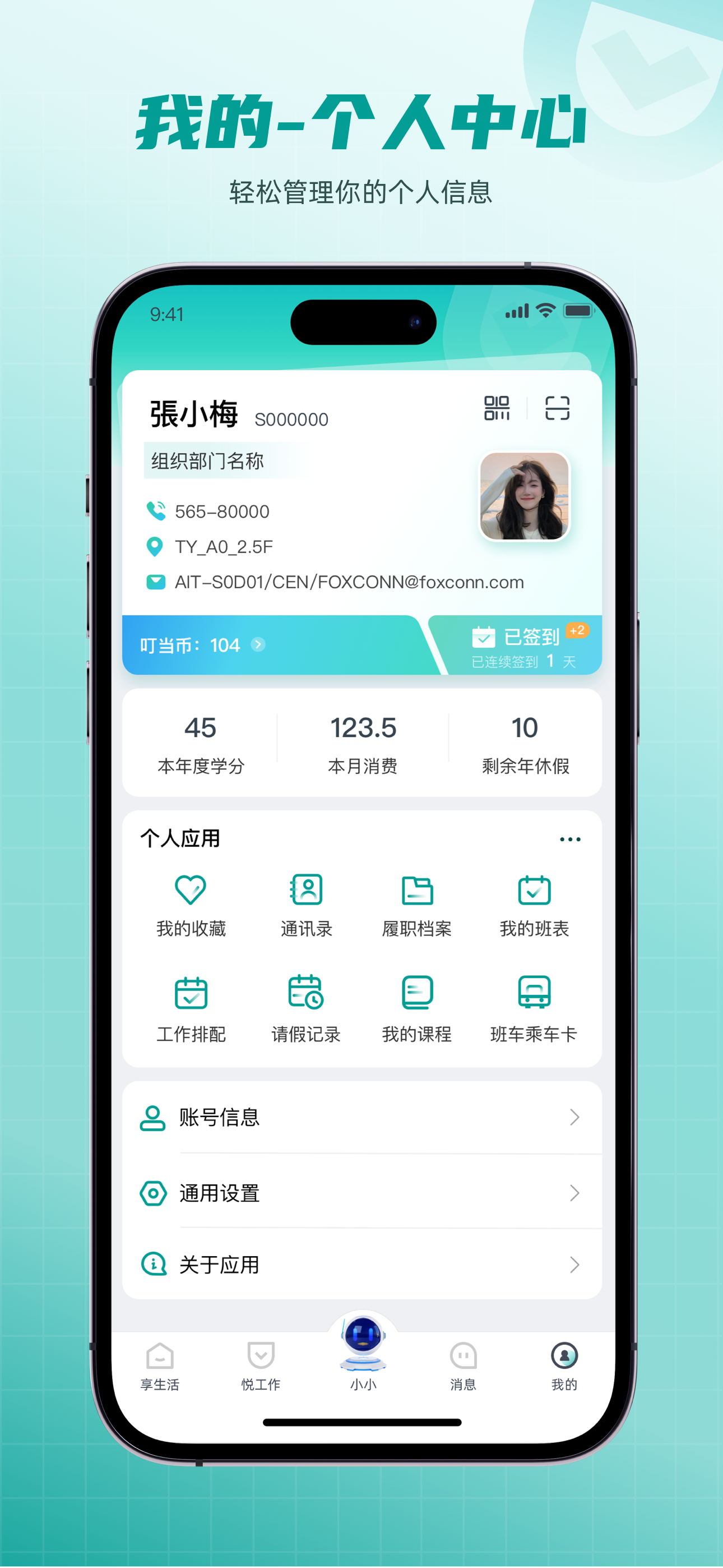 爱口袋