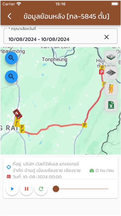 Police Gps Tracker screenshot-3