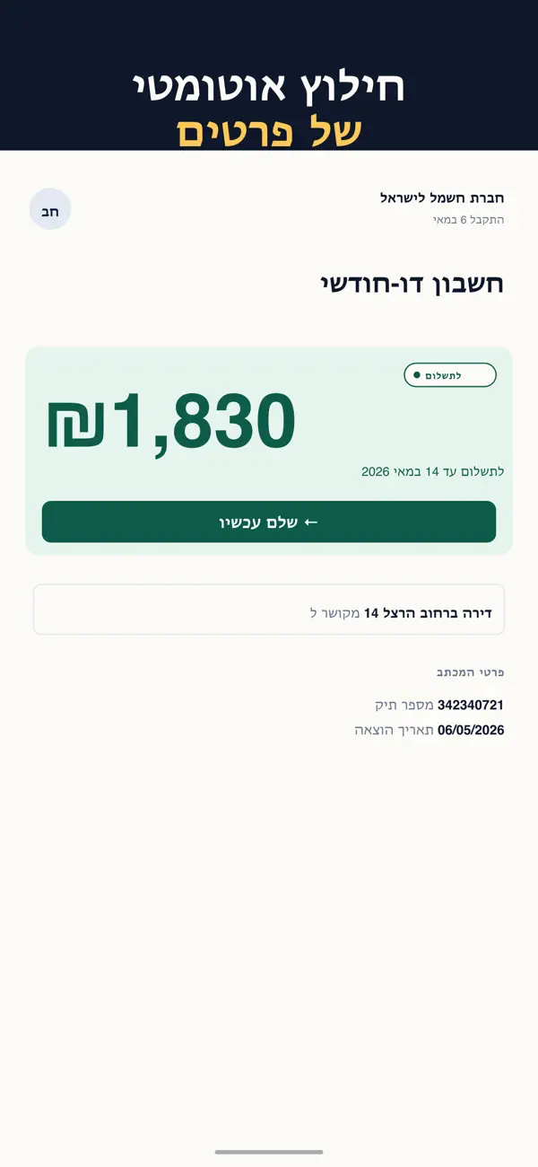 Screenshot #2 pour MyBox