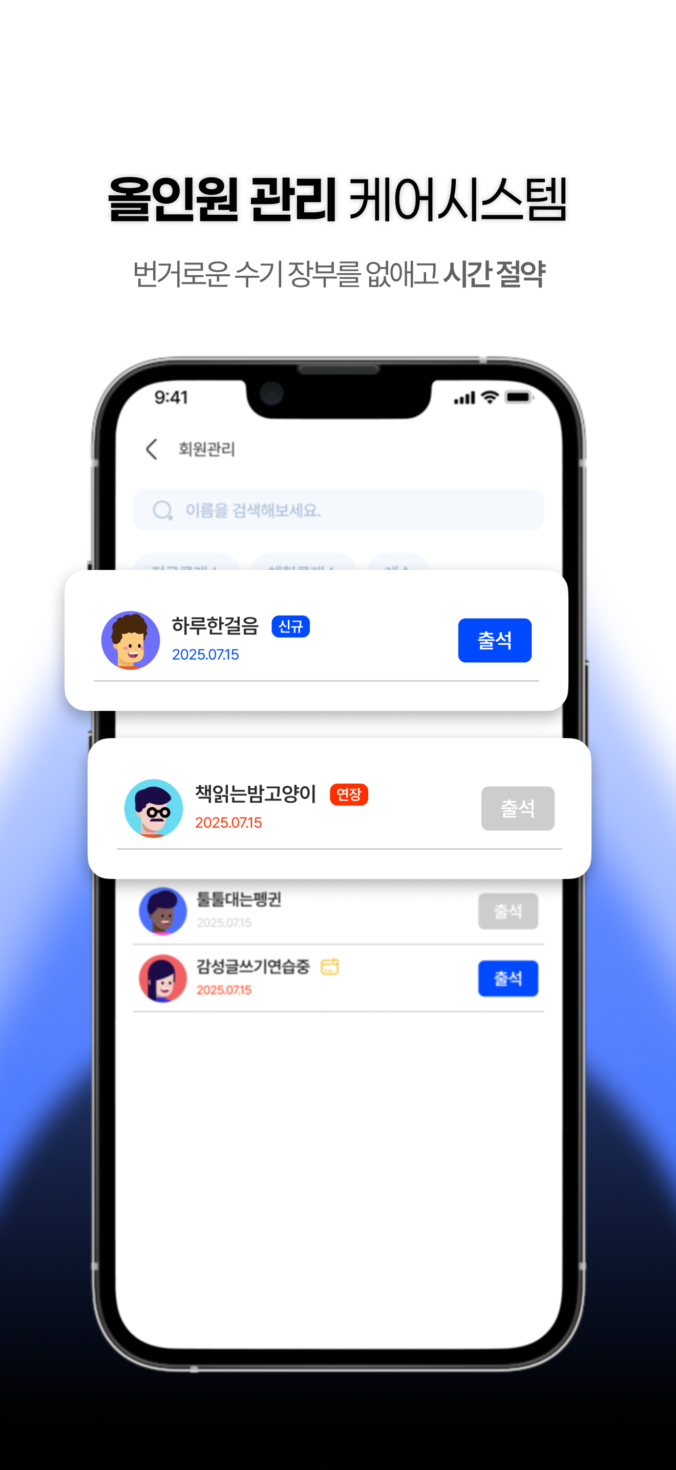 플레이브 클럽 [스포츠 클럽 관리 전용]