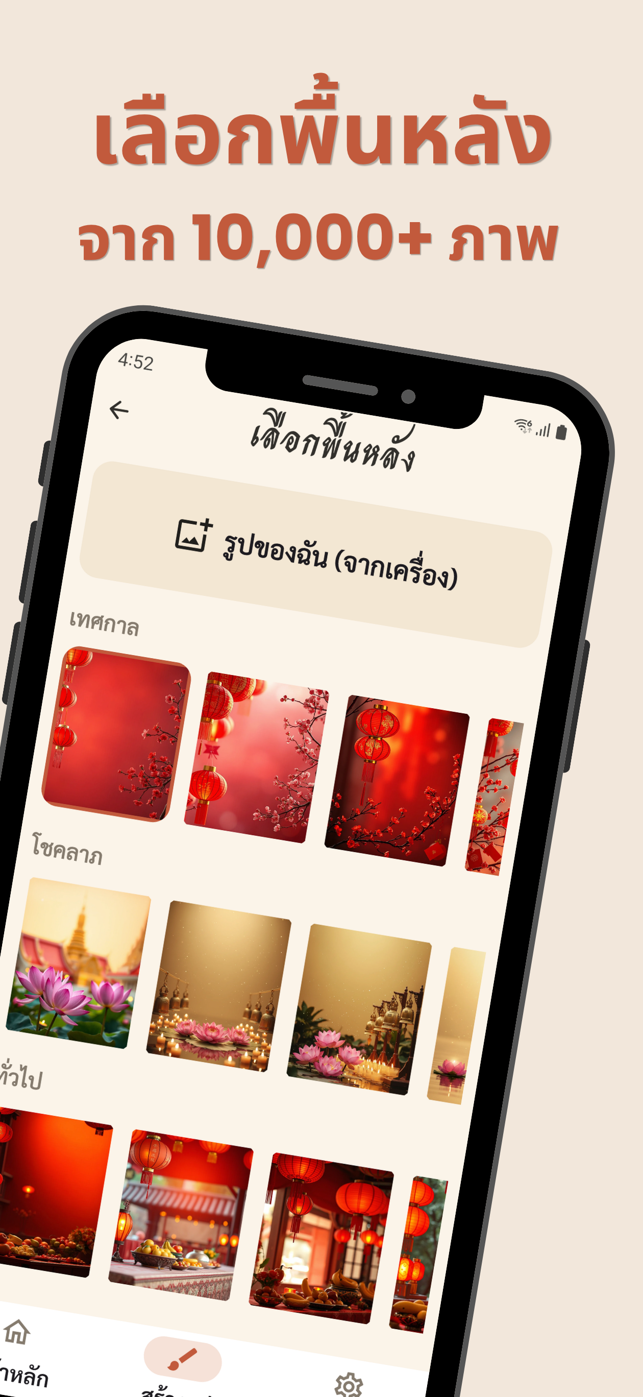 ส่งสุข สวัสดีตอนเช้า อวยพร