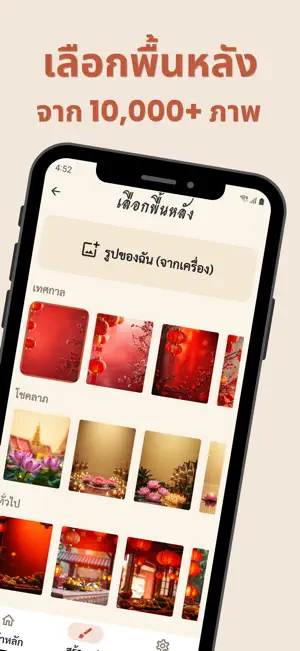 ส่งสุข สวัสดีตอนเช้า อวยพร screenshot 4