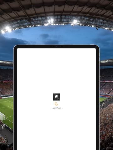 كورة لايــف لجميع المباريات iPad screenshot 1