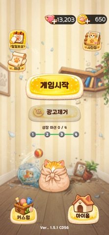 CHEEKYCAT Screenshot 2 of 5